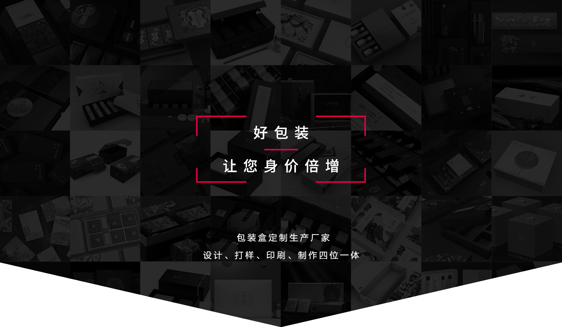 好包裝，讓您身價(jià)倍增