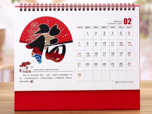 臺歷設(shè)計_臺歷定制廠家_恒印包裝 臺歷設(shè)計_臺歷定制廠家_恒印包裝